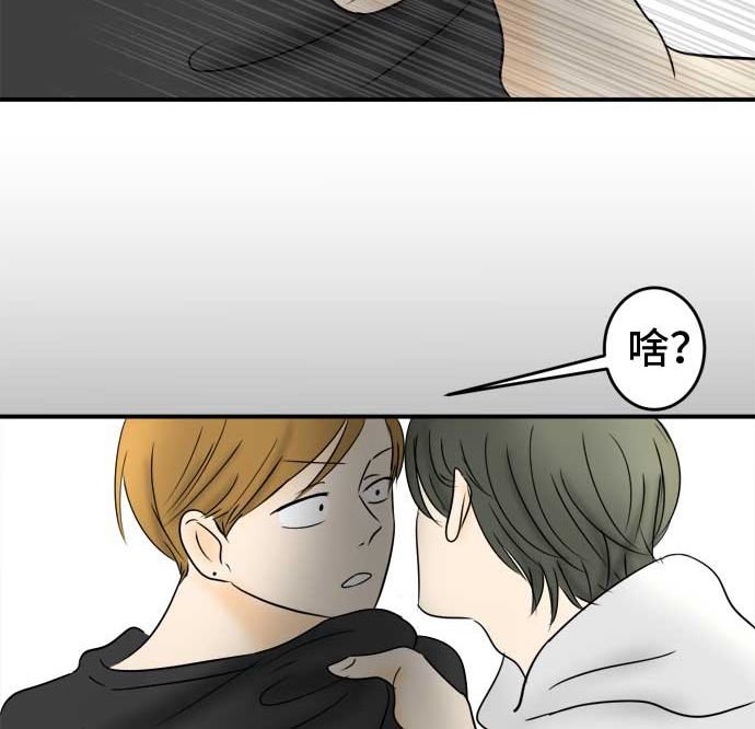 around 1/4-25歲的我們 - 第41話 直己的情況（5）(3/3) - 1