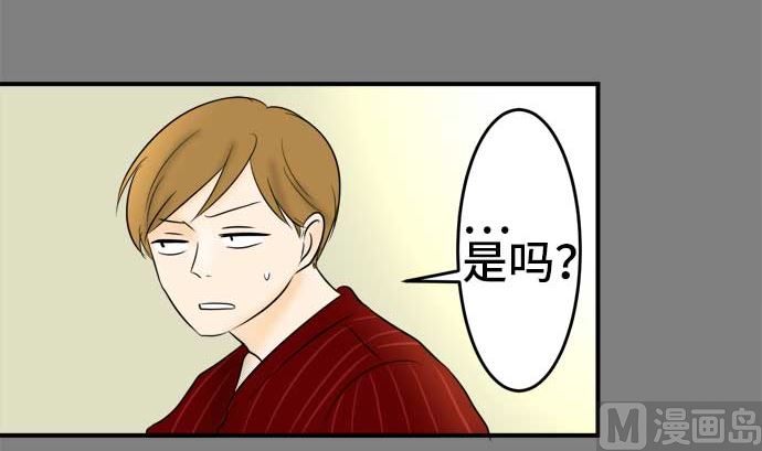 around 1/4-25歲的我們 - 第41話 直己的情況（5）(1/3) - 4