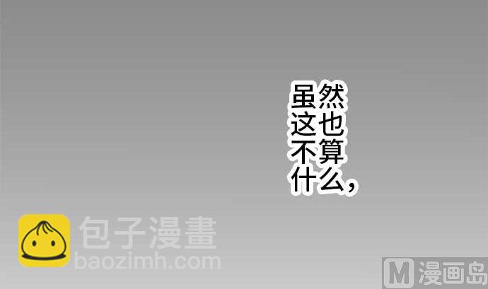 around 1/4-25歲的我們 - 第41話 直己的情況（5）(1/3) - 7