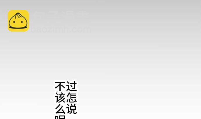 around 1/4-25歲的我們 - 第41話 直己的情況（5）(1/3) - 8