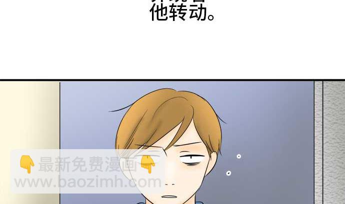 around 1/4-25歲的我們 - 第41話 直己的情況（5）(1/3) - 6