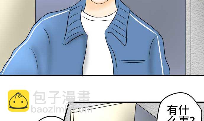 around 1/4-25歲的我們 - 第41話 直己的情況（5）(1/3) - 7