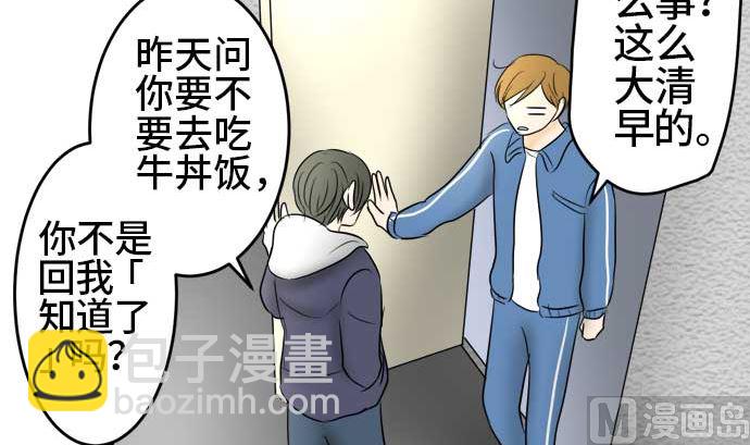 around 1/4-25歲的我們 - 第41話 直己的情況（5）(1/3) - 8