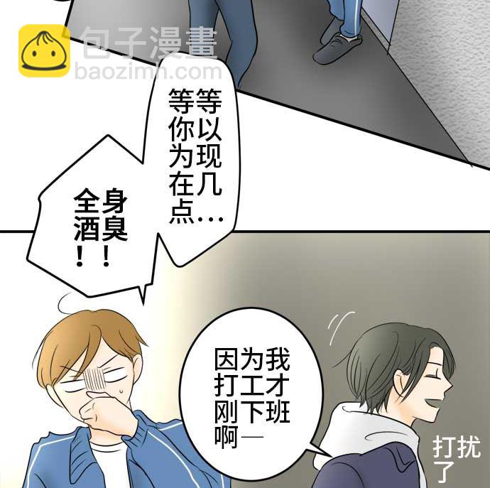 around 1/4-25歲的我們 - 第41話 直己的情況（5）(1/3) - 1