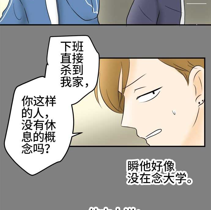 around 1/4-25歲的我們 - 第41話 直己的情況（5）(1/3) - 2