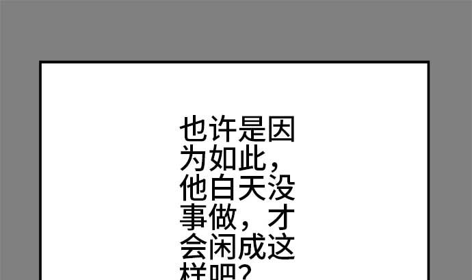 around 1/4-25歲的我們 - 第41話 直己的情況（5）(1/3) - 4