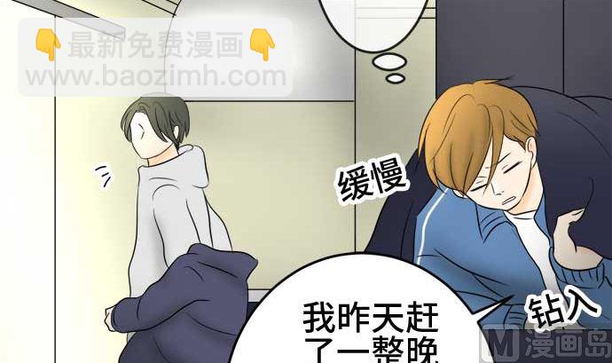 around 1/4-25歲的我們 - 第41話 直己的情況（5）(1/3) - 6