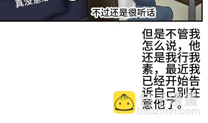 around 1/4-25歲的我們 - 第41話 直己的情況（5）(1/3) - 3