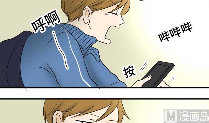 around 1/4-25歲的我們 - 第41話 直己的情況（5）(1/3) - 7