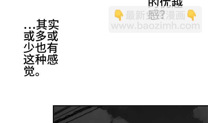 around 1/4-25歲的我們 - 第41話 直己的情況（5）(1/3) - 4