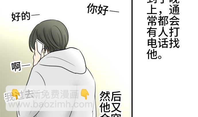 around 1/4-25歲的我們 - 第41話 直己的情況（5）(1/3) - 7