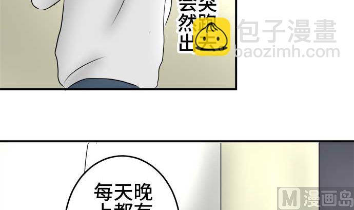 around 1/4-25歲的我們 - 第41話 直己的情況（5）(1/3) - 8