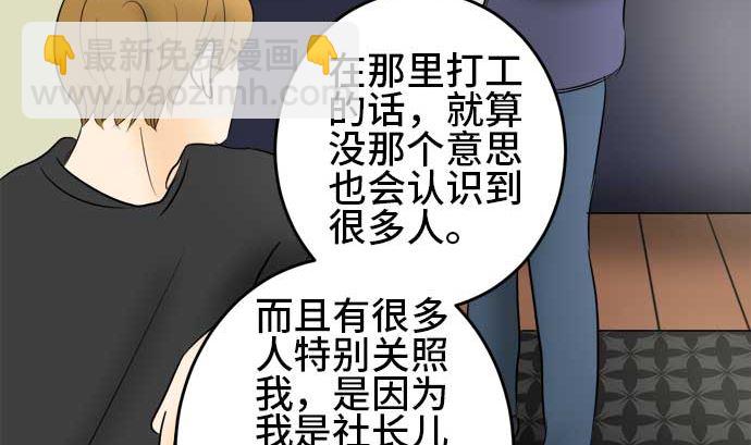 around 1/4-25歲的我們 - 第41話 直己的情況（5）(1/3) - 2