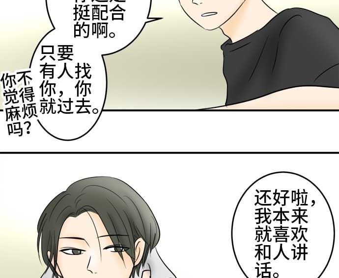 around 1/4-25歲的我們 - 第41話 直己的情況（5）(2/3) - 6