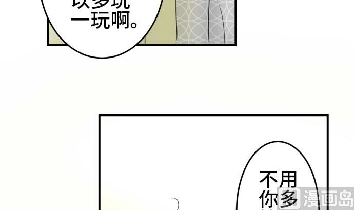 around 1/4-25歲的我們 - 第41話 直己的情況（5）(2/3) - 3