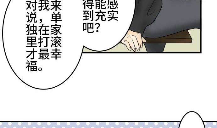 around 1/4-25歲的我們 - 第41話 直己的情況（5）(2/3) - 5