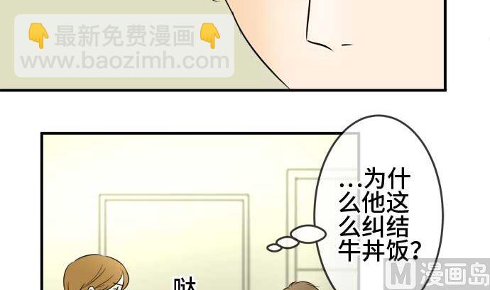 around 1/4-25歲的我們 - 第41話 直己的情況（5）(1/3) - 6