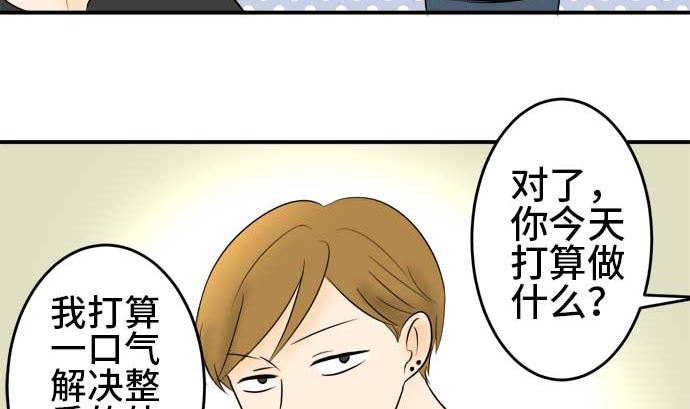 around 1/4-25歲的我們 - 第41話 直己的情況（5）(2/3) - 7