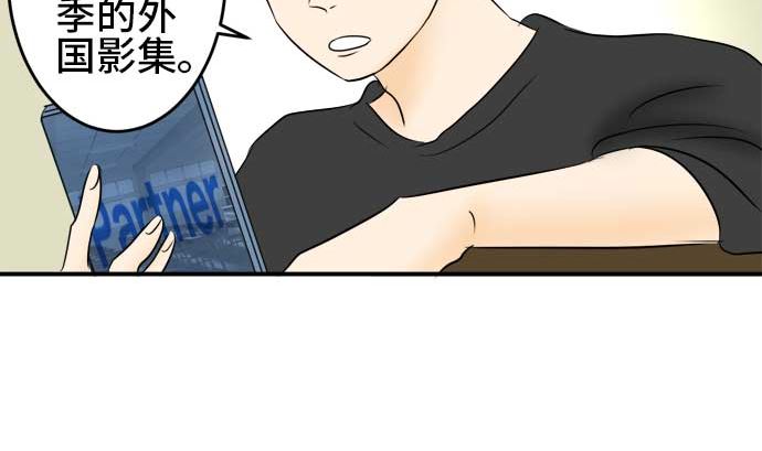 around 1/4-25歲的我們 - 第41話 直己的情況（5）(2/3) - 8