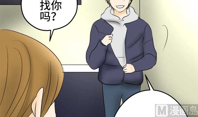 around 1/4-25歲的我們 - 第41話 直己的情況（5）(2/3) - 7