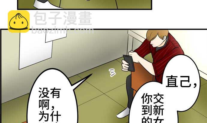 around 1/4-25歲的我們 - 第41話 直己的情況（5）(1/3) - 8