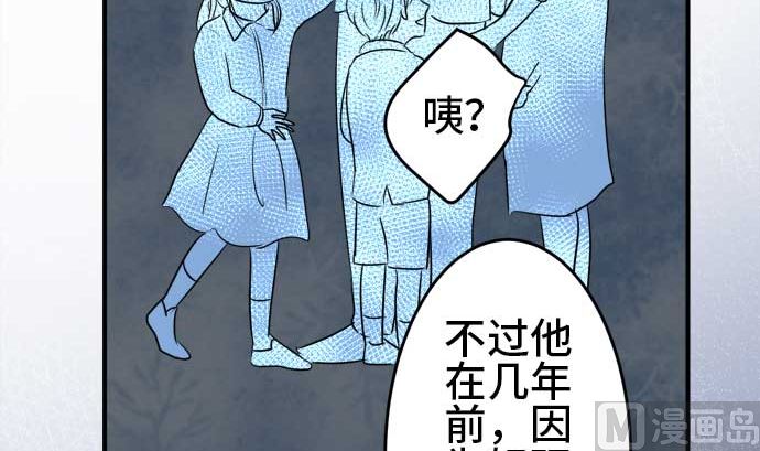 around 1/4-25歲的我們 - 第41話 直己的情況（5）(2/3) - 6