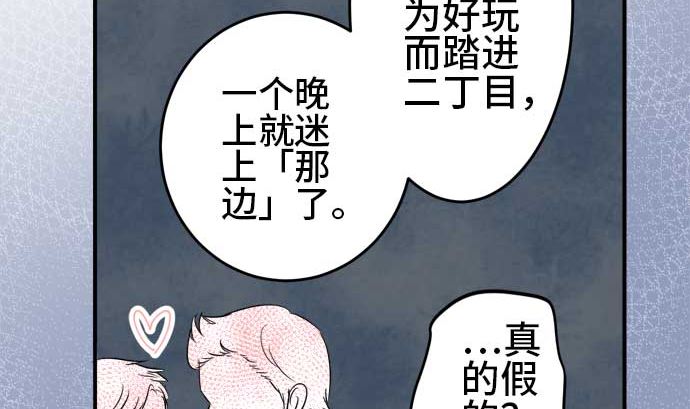 around 1/4-25歲的我們 - 第41話 直己的情況（5）(2/3) - 7