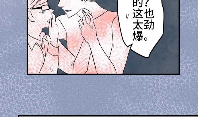 around 1/4-25歲的我們 - 第41話 直己的情況（5）(2/3) - 8