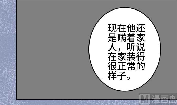 around 1/4-25歲的我們 - 第41話 直己的情況（5）(2/3) - 1