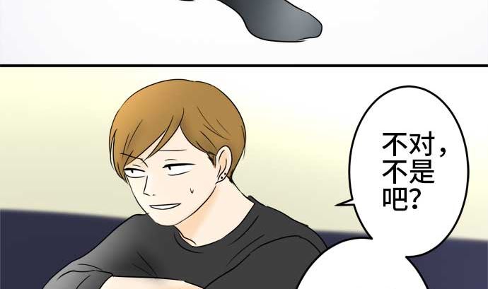 around 1/4-25歲的我們 - 第41話 直己的情況（5）(2/3) - 5