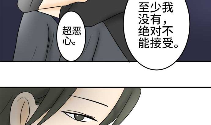 around 1/4-25歲的我們 - 第41話 直己的情況（5）(2/3) - 6