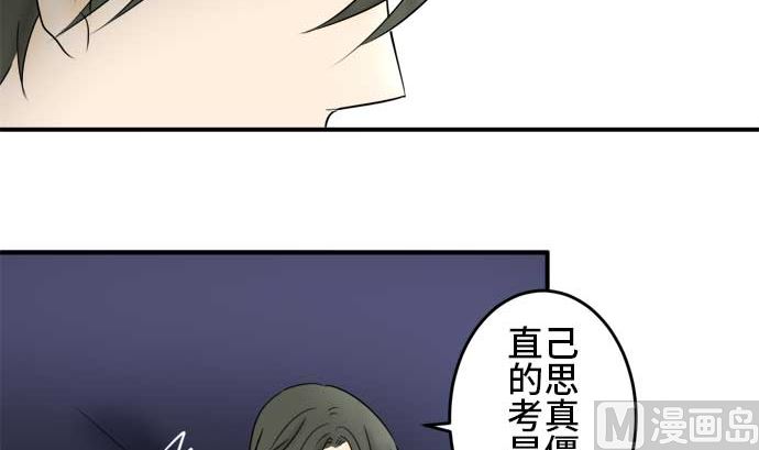 around 1/4-25歲的我們 - 第41話 直己的情況（5）(2/3) - 7