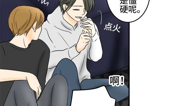 around 1/4-25歲的我們 - 第41話 直己的情況（5）(2/3) - 8