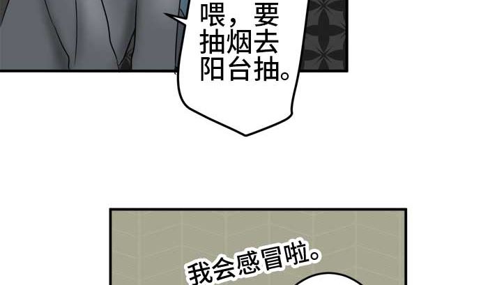 around 1/4-25歲的我們 - 第41話 直己的情況（5）(2/3) - 1