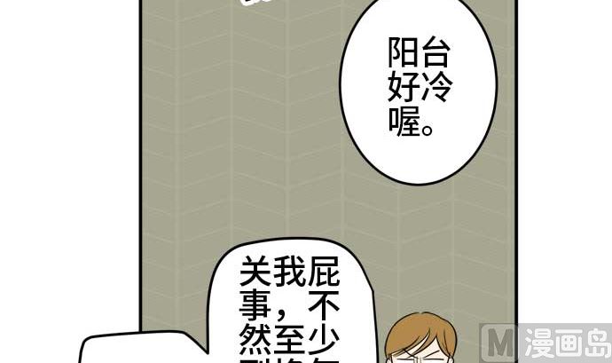 around 1/4-25歲的我們 - 第41話 直己的情況（5）(2/3) - 2