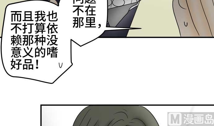 around 1/4-25歲的我們 - 第41話 直己的情況（5）(2/3) - 5