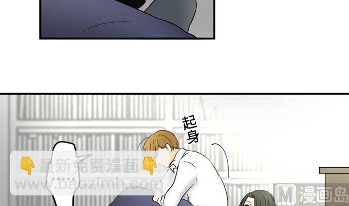 around 1/4-25歲的我們 - 第43話 直己的情況（7）(1/2) - 7