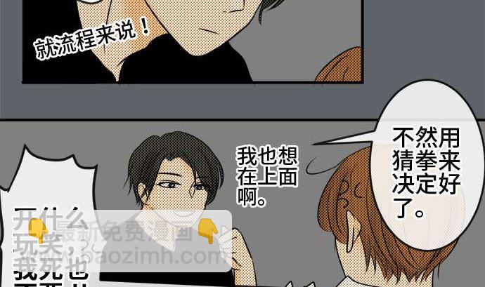 around 1/4-25歲的我們 - 第43話 直己的情況（7）(1/2) - 5