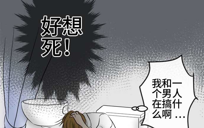 around 1/4-25歲的我們 - 第43話 直己的情況（7）(1/2) - 8