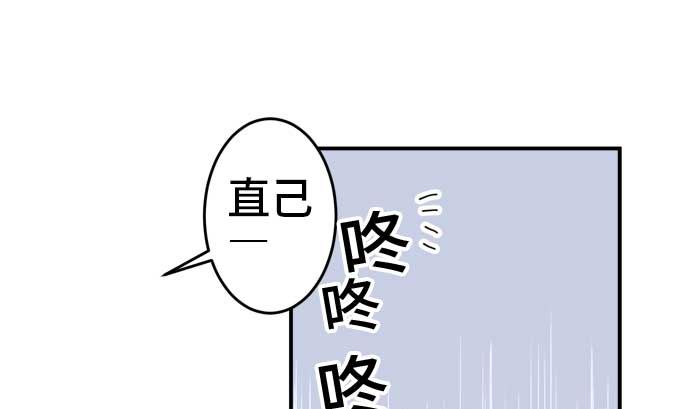 around 1/4-25歲的我們 - 第43話 直己的情況（7）(1/2) - 2