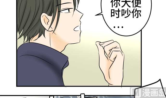 around 1/4-25歲的我們 - 第43話 直己的情況（7）(1/2) - 4