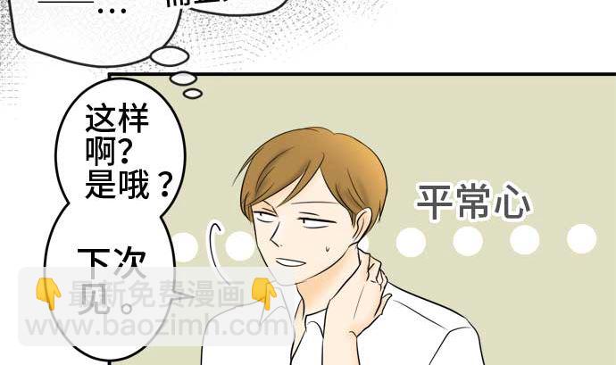 around 1/4-25歲的我們 - 第43話 直己的情況（7）(1/2) - 1