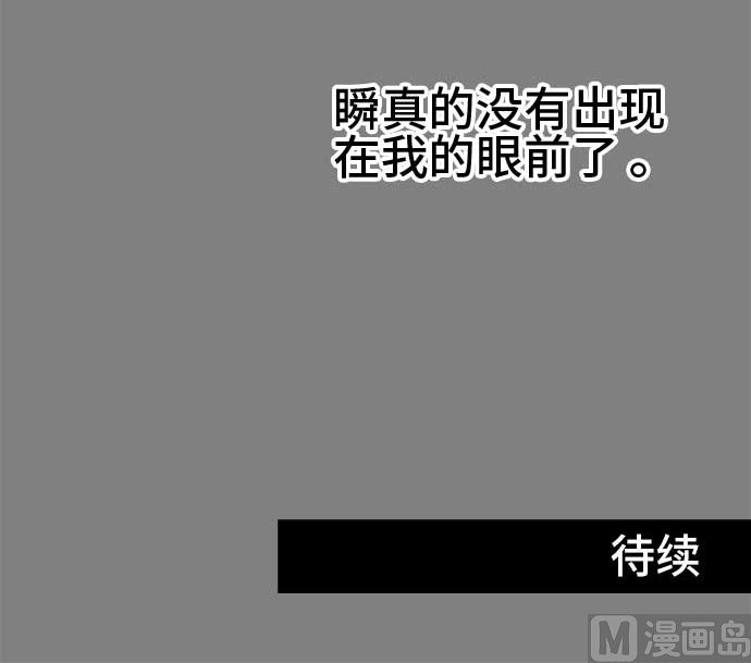 around 1/4-25歲的我們 - 第43話 直己的情況（7）(2/2) - 2