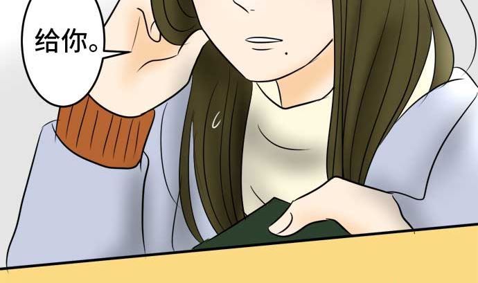 around 1/4-25歲的我們 - 第45話 一真的情況（1）(3/3) - 2