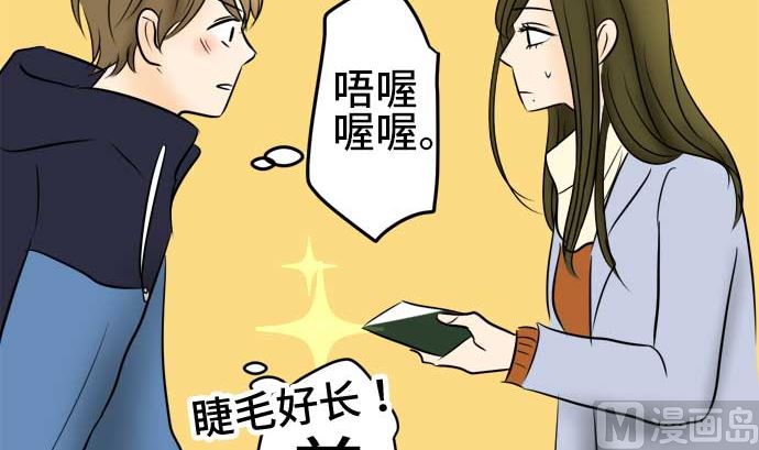 around 1/4-25歲的我們 - 第45話 一真的情況（1）(3/3) - 3