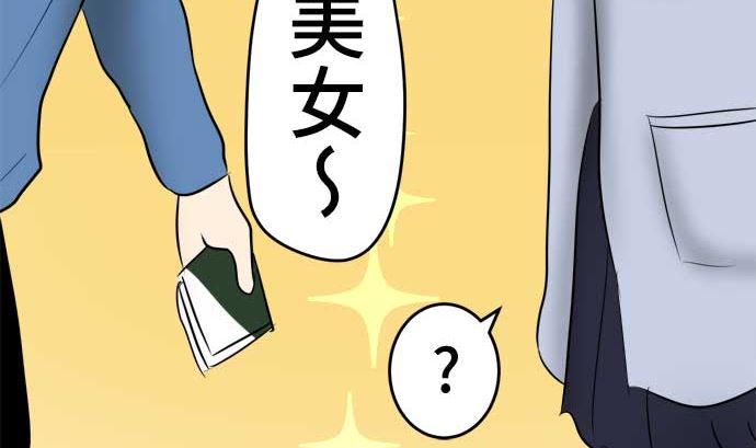 around 1/4-25歲的我們 - 第45話 一真的情況（1）(3/3) - 1