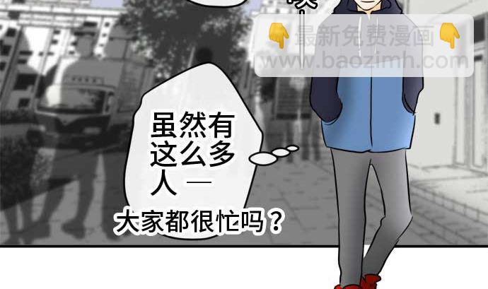 around 1/4-25歲的我們 - 第45話 一真的情況（1）(1/3) - 3