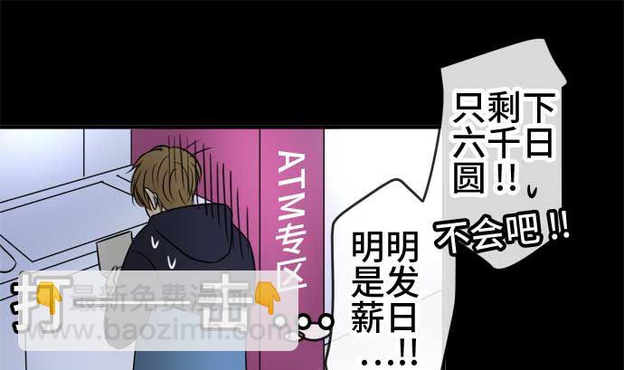 around 1/4-25歲的我們 - 第45話 一真的情況（1）(1/3) - 3