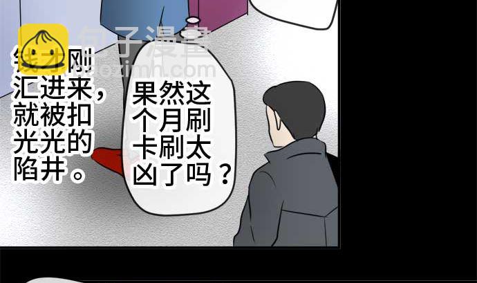 around 1/4-25歲的我們 - 第45話 一真的情況（1）(1/3) - 4