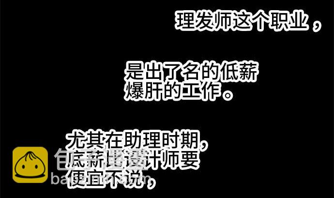 around 1/4-25歲的我們 - 第45話 一真的情況（1）(1/3) - 6